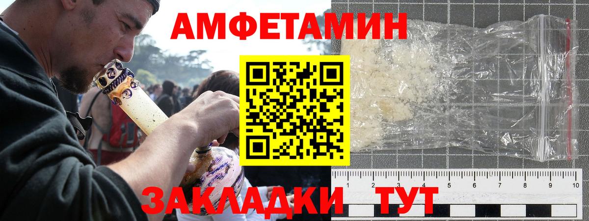 АМФЕТАМИН  Вход с VPN  blacksprut сайт  Амфетамин 98%  даркнет телеграм  Кунгур 