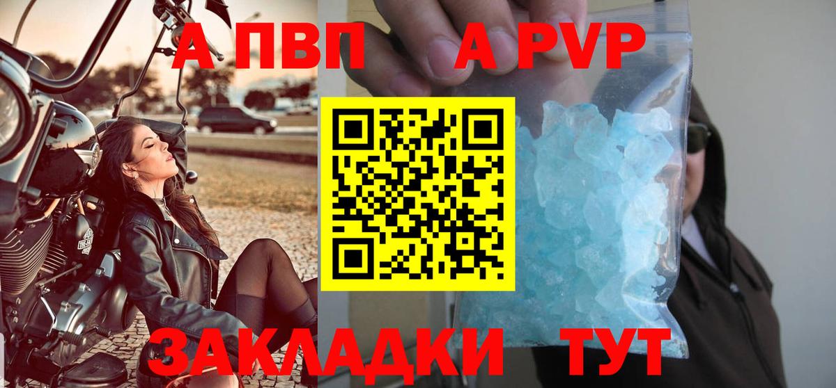 Alfa_PVP кристаллы  Вход с VPN  A PVP крисы CK  Кунгур  Alfa_PVP  Alpha PVP мука 