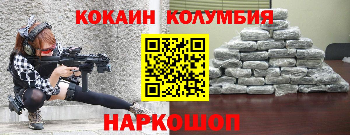 COCAIN FishScale  Вход с VPN  Cocaine  Кунгур  КОКАИН FishScale 