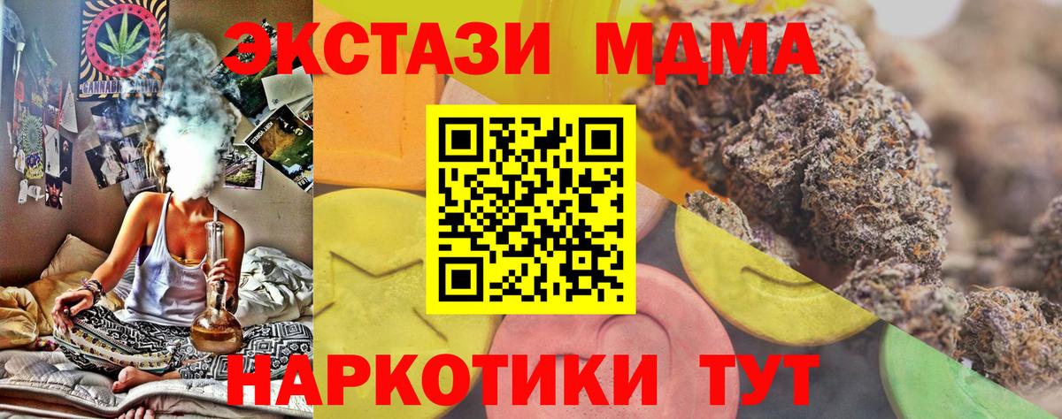 Экстази 280 MDMA Кунгур