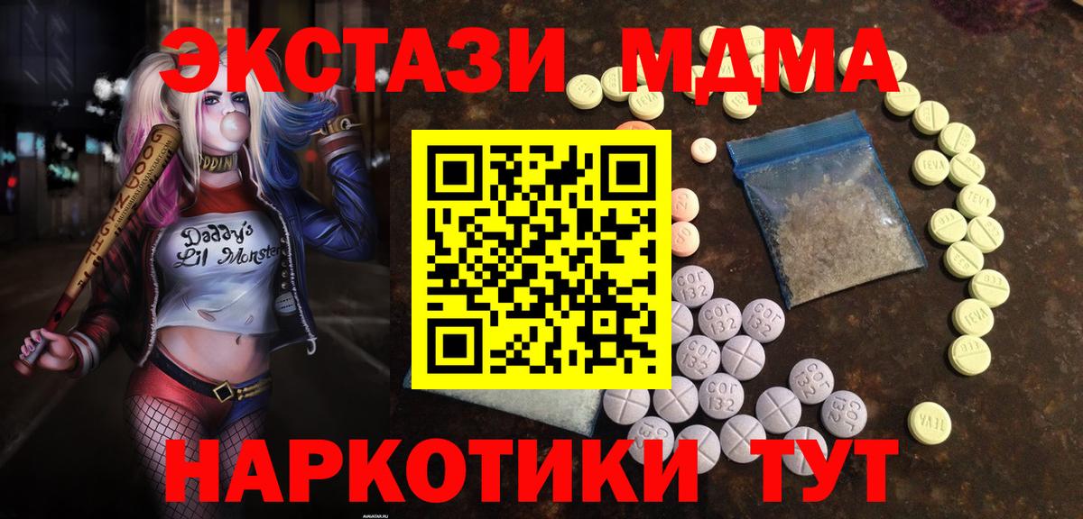 Кунгур  Экстази  Вход с VPN  Ecstasy ешки  Ecstasy ешки 