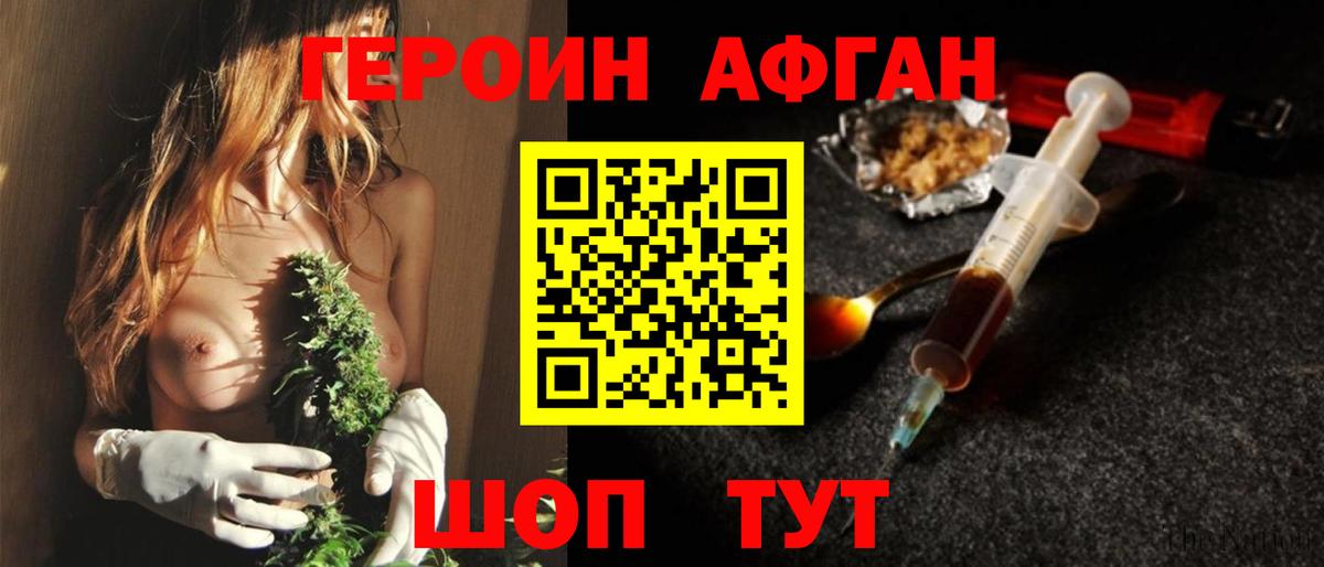 ГЕРОИН Heroin Кунгур
