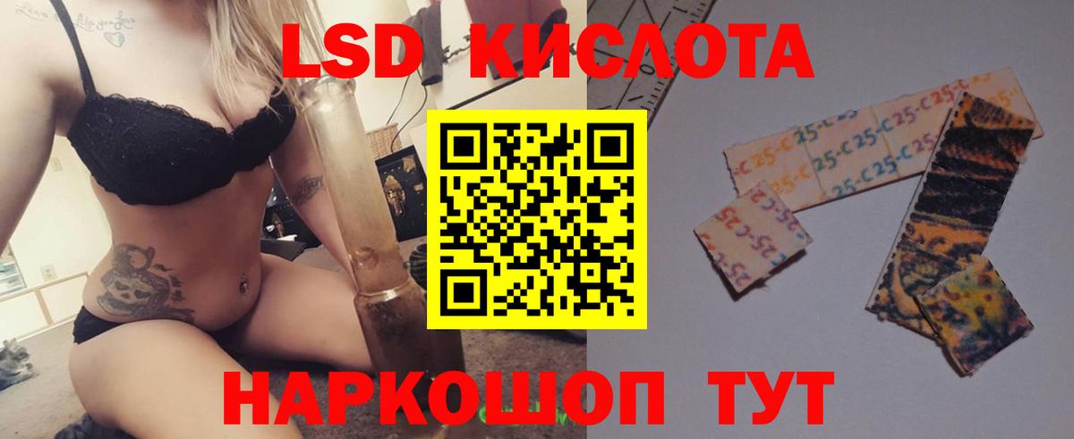 Лсд 25 экстази ecstasy Кунгур