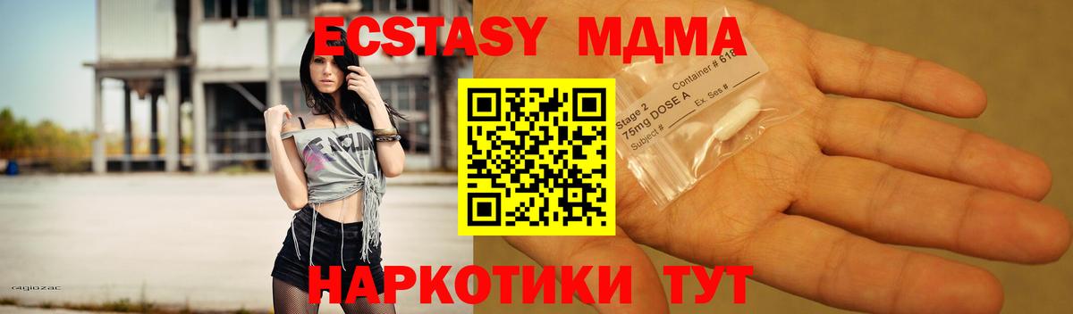 Кунгур  МДМА VHQ  MDMA  МДМА crystal  Вход с VPN 