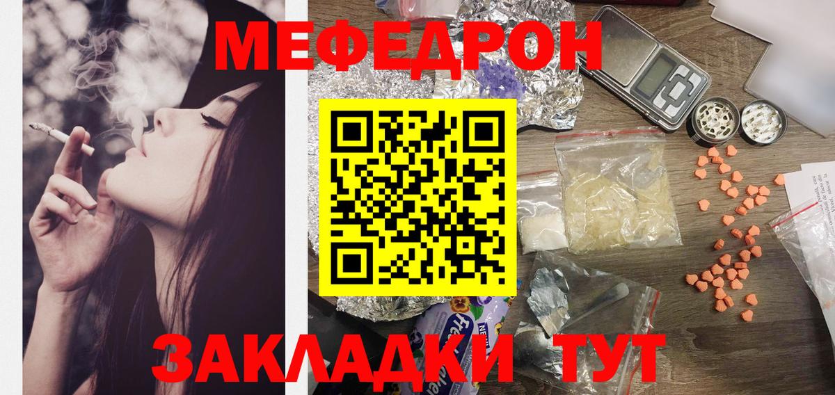 Мефедрон кристаллы Кунгур