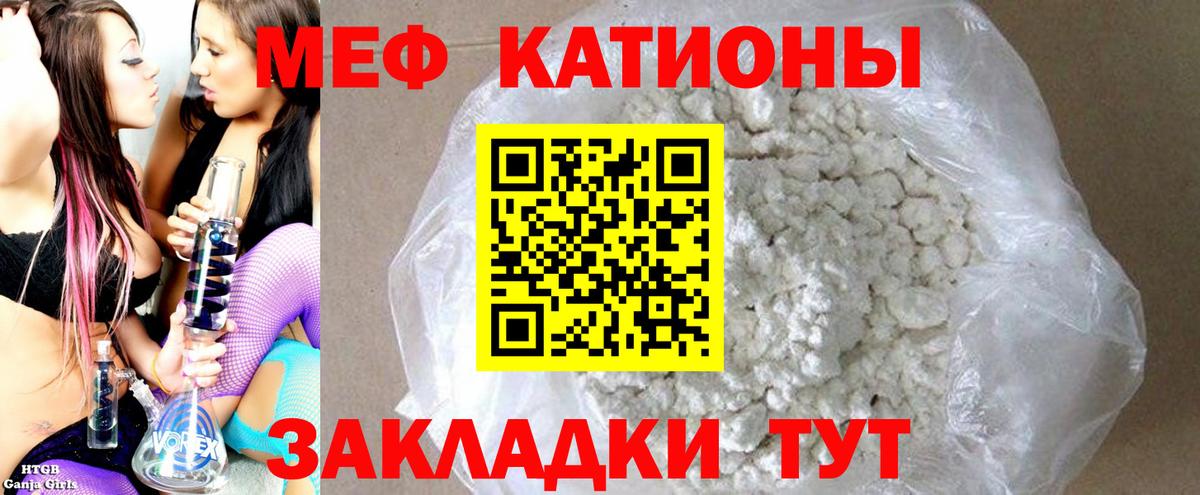 МЯУ-МЯУ mephedrone  Меф  Вход с VPN  Кунгур  МЯУ-МЯУ 4 MMC 