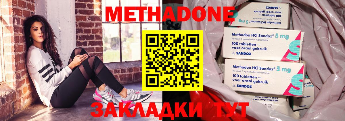 Метадон мёд  Вход с VPN  Кунгур 