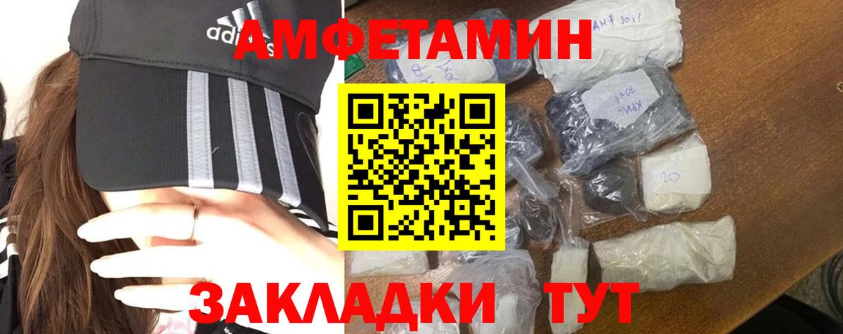МЕТАМФЕТАМИН винт Кунгур