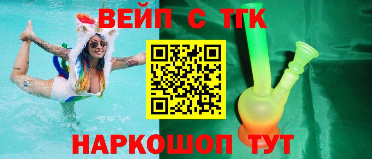 Дистиллят ТГК Wax  Вход с VPN  Кунгур 