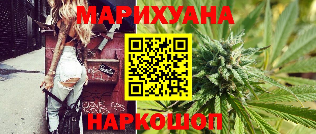 МАРИХУАНА семена  Каннабис индика  Бошки Шишки марихуана  МАРИХУАНА OG Kush  Вход с VPN  Кунгур 